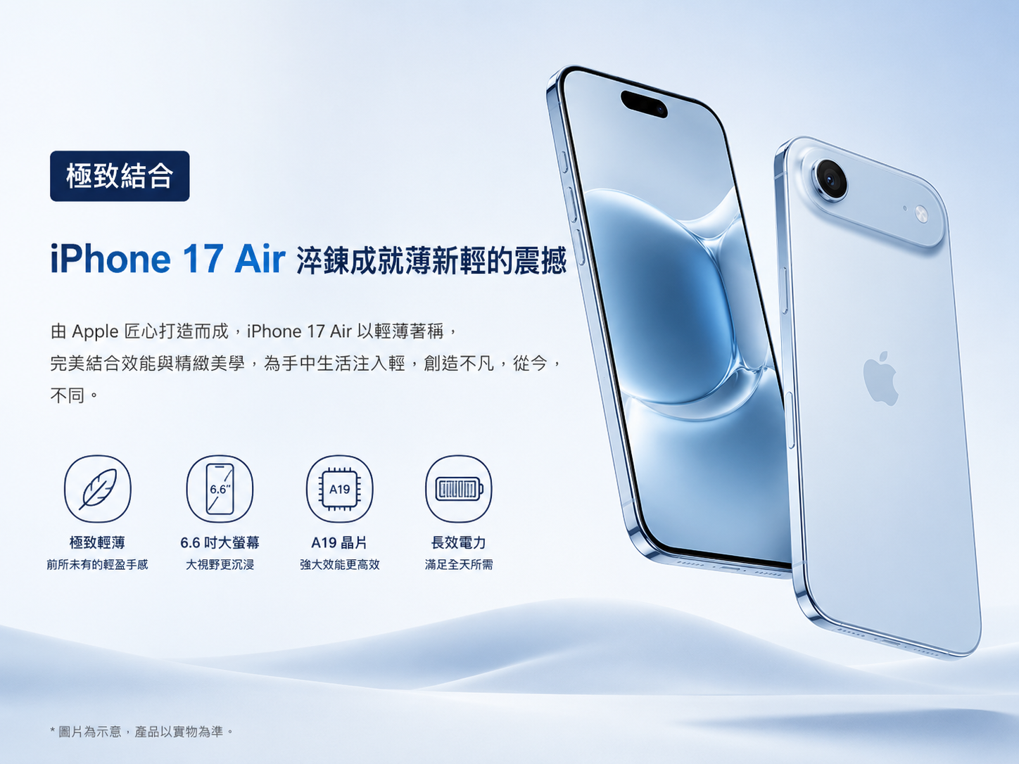 iPhone 17 Air Case