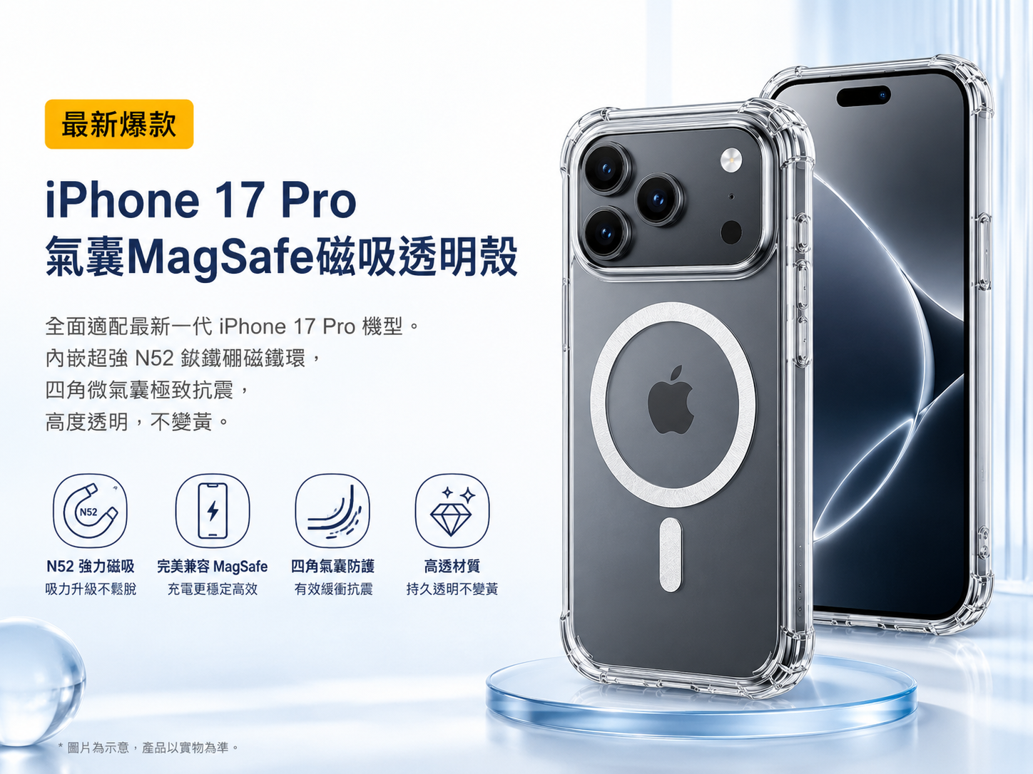 iPhone 17 Pro Case